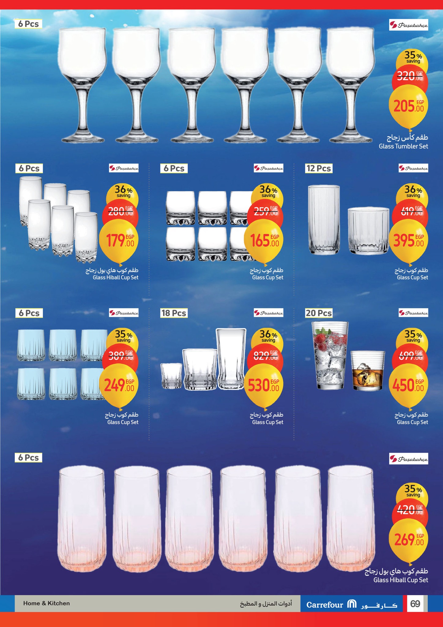 carrefour offers from 1jan to 14jan 2025 عروض كارفور من 1 يناير حتى 14 يناير 2025 صفحة رقم 68
